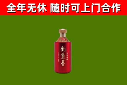 杜集区烟酒回收钓鱼台.jpg