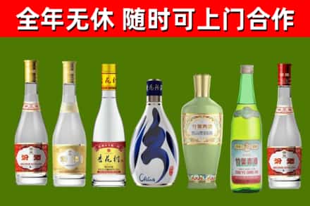 杜集区烟酒回收汾酒系列.jpg