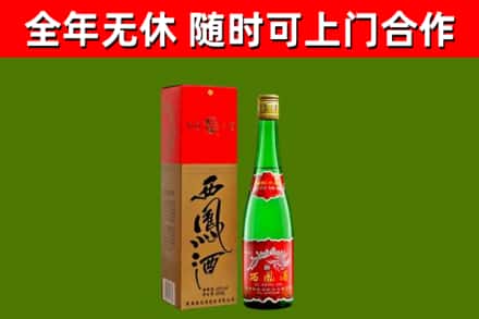 杜集区烟酒回收西凤酒绿瓶.jpg